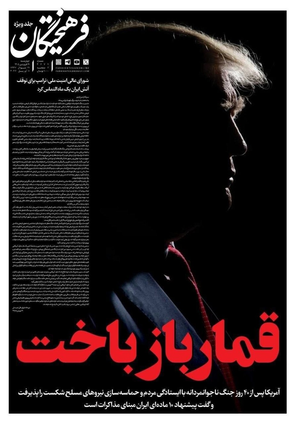 Capa do jornal iraniano Farhikhtegan — Foto: Reprodução
