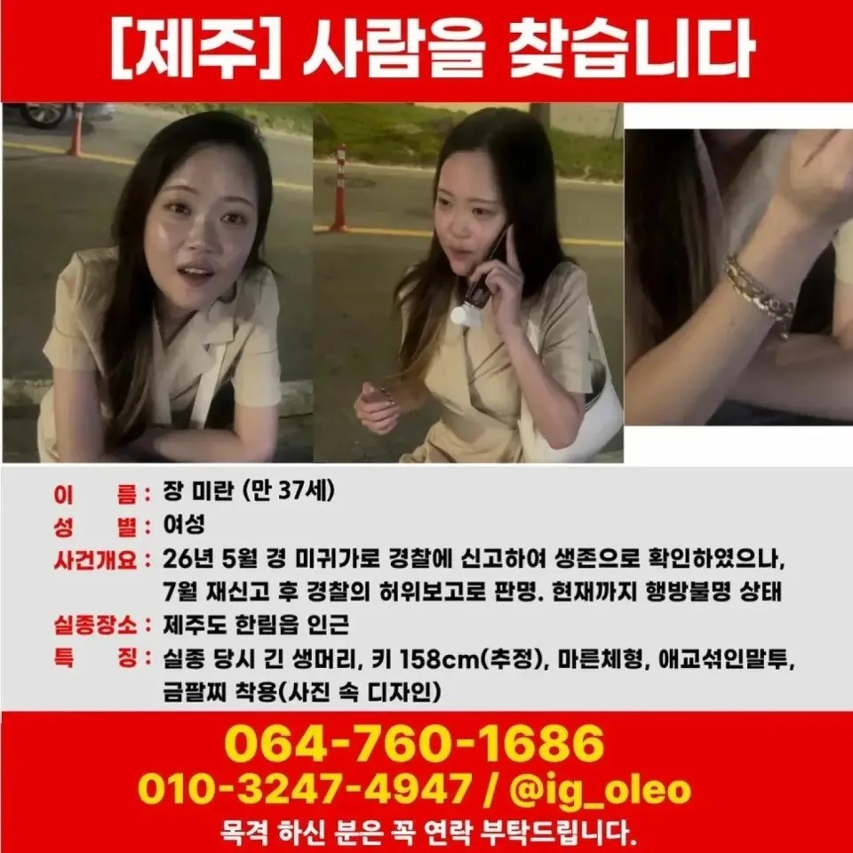 Quatro corpos são encontrados em 72 horas e polícia investiga agente suspeito de arquivar até 300 casos de desaparecidos na Coreia do Sul