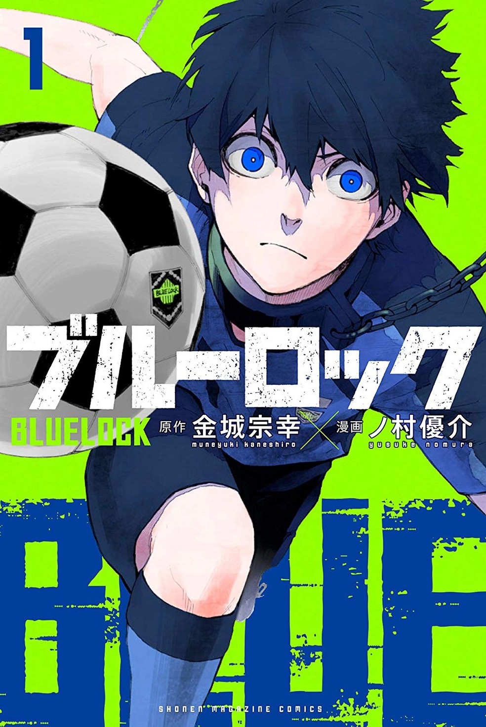 A capa do volume 1 de Blue Lock — Foto: Reprodução