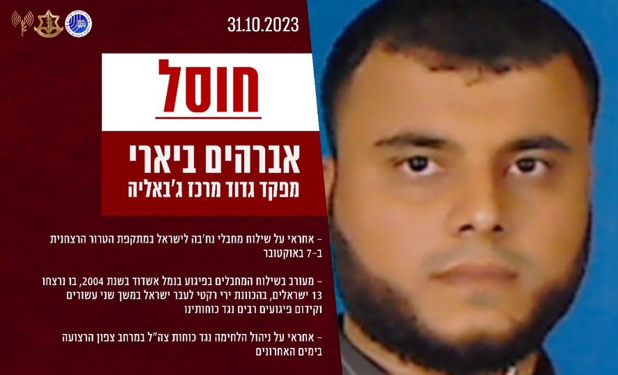 Novo líder do Hamas assassinado em raide aéreo israelita